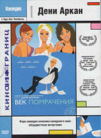 Изображение товара Век помрачнения