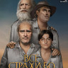 Все страхи Бо (Blu-ray)* на Blu-ray