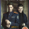 Первый отдел 1-3 Сезон (64 серии) (2 DVD) на DVD