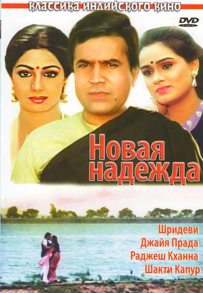 Новая надежда на DVD