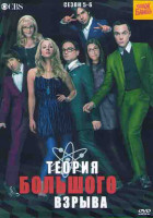 Изображение товара Теория большого взрыва 5,6 Сезоны (48 серий) (4DVD)