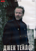 Изображение товара Джек Тейлор 1,2,3 Сезон (9 серий) (3DVD)