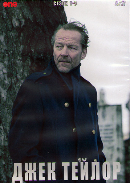 Джек Тейлор 1,2,3 Сезон (9 серий) (3DVD) на DVD Джек Тейлор 1,2,3 Сезон (9 серий) (3DVD) на DVD