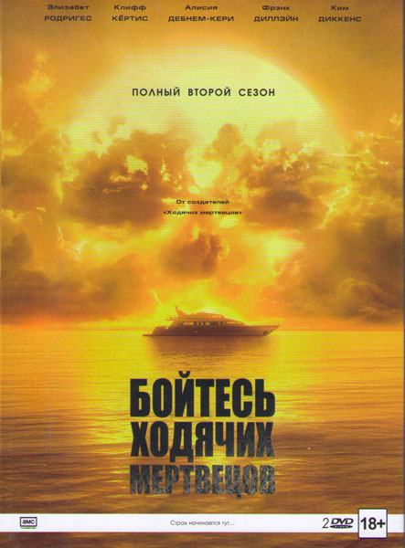 Бойтесь ходячих мертвецов 2 Сезон (15 серий) (2 DVD) на DVD Бойтесь ходячих мертвецов 2 Сезон (15 серий) (2 DVD) на DVD