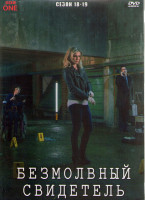 Изображение товара Безмолвный свидетель 18-19 Сезон (4DVD)