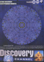 Изображение товара Discovery 06 Выпуск (Атлас Discovery Атлас ( Китай / Италия / Бразилия / Австралия / Мексика / Южная Африка / Индия / Франция / Япония / Египет / Росс