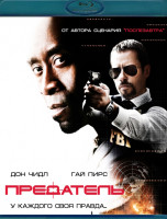 Изображение товара Предатель (Blu-ray)*