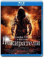 Изображение товара Пожиратели (Blu-ray)