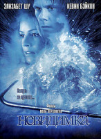 Изображение товара Невидимка