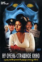 Изображение товара Ну очень страшное кино