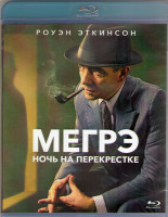 Изображение товара Мегрэ Ночь на перекрестке (Blu-ray)