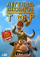 Изображение товара Тор Легенда викингов