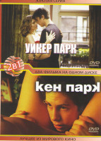 Изображение товара Кен парк / Одержимость