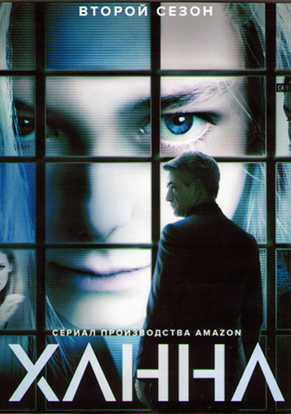 Ханна 2 Сезон (8 серий) (2DVD) на DVD