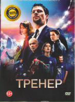 Изображение товара Тренер