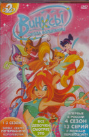 Изображение товара Винксы Школа волшебниц 4 Сезона / Винкс Секрет потерянного королевства (2 DVD)