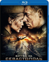 Изображение товара Битва за Севастополь (Blu-ray)*