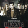 Закрытая школа 4 Сезон Выпускной (16 серий) на DVD