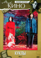 Изображение товара Куклы