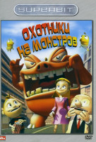 Изображение товара Охотники на монстров 