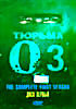 Тюрьма 03 ( 3 dvd) на DVD Тюрьма 03 ( 3 dvd) на DVD