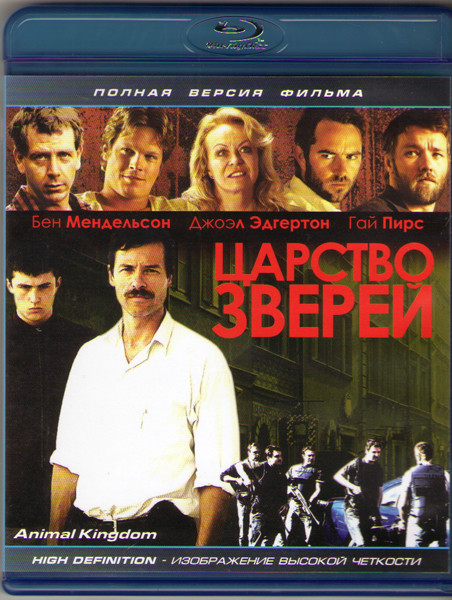 По волчьим законам (Царство зверей) (Blu-ray) на Blu-ray