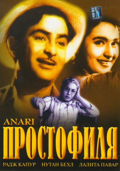 Простофиля на DVD Простофиля на DVD