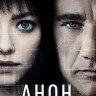 Анон (Blu-ray)* на Blu-ray