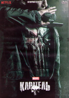 Изображение товара Каратель 2 Сезон (13 серий) (2DVD)
