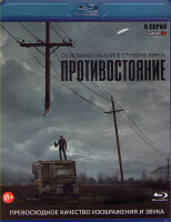 Изображение товара Противостояние 1 Сезон (9 серий) (Blu-ray)*
