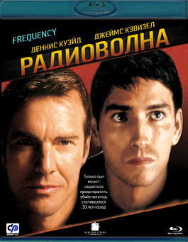 Радиоволна (Частота) (Blu-ray)* на Blu-ray