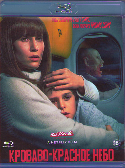 Кроваво красное небо (Blu-ray)* на Blu-ray