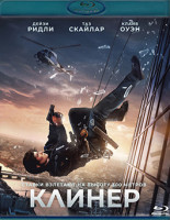 Изображение товара Клинер (Blu-ray)*