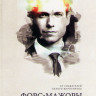 Форс мажоры 8 Сезон (16 серий) (2 DVD) на DVD