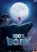 Изображение товара 100% Волк*