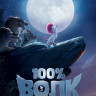 100% Волк* на DVD