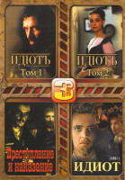 Изображение товара Идиот (1985 г.) \ Идиот серии 1-5 \\ Идиот серии 6-10 \ Преступление и наказание