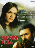 Изображение товара Угрюм Река