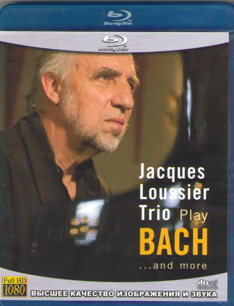 Jacques Loussier Trio play bach and more (Blu-ray)* на Blu-ray