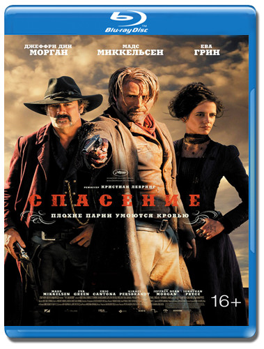 Спасение (Blu-ray)* на Blu-ray