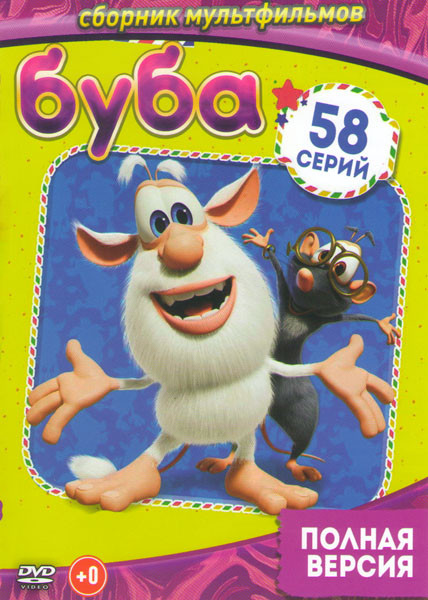Буба (58 серий) на DVD