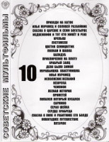 Изображение товара Коллекция мультфильмов №19