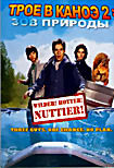 Трое в Каноэ-2: Зов природы на DVD Трое в Каноэ-2: Зов природы на DVD