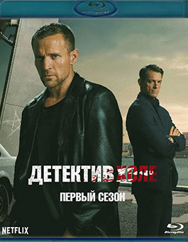 Детектив Холе (9 серий)(2Blu-ray)* на Blu-ray