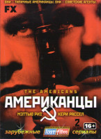 Изображение товара Американцы 2 Сезон (13 серий) (2 DVD)