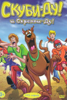 Изображение товара Скуби Ду и Скреппи Ду (115 серий)