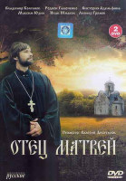 Изображение товара Отец Матвей (16 серий) (2DVD)