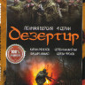 Операция Дезертир (4 серии) на DVD