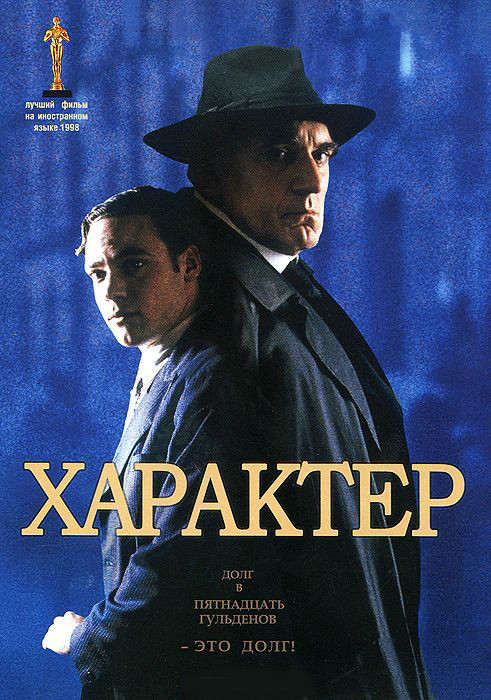 Характер на DVD