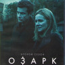 Озарк 2 Сезон (10 серий) (2 Blu-ray)* на Blu-ray Озарк 2 Сезон (10 серий) (2 Blu-ray)* на Blu-ray